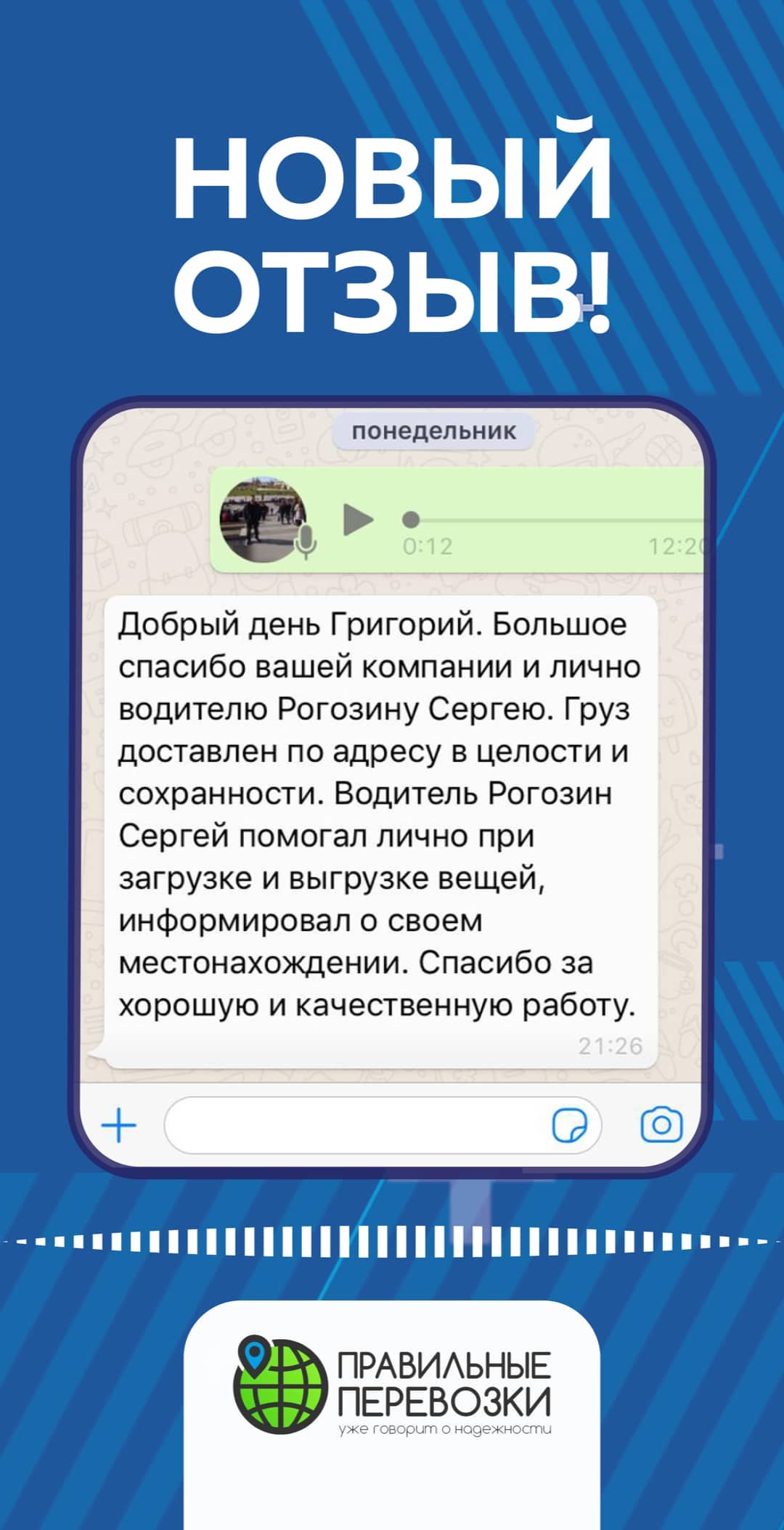 Отзывы о компании 